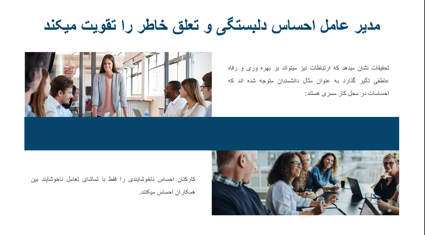 Screenshot 2025 08 04 151054 - دانلود پاورپوینت مدیر در نقش کوچ