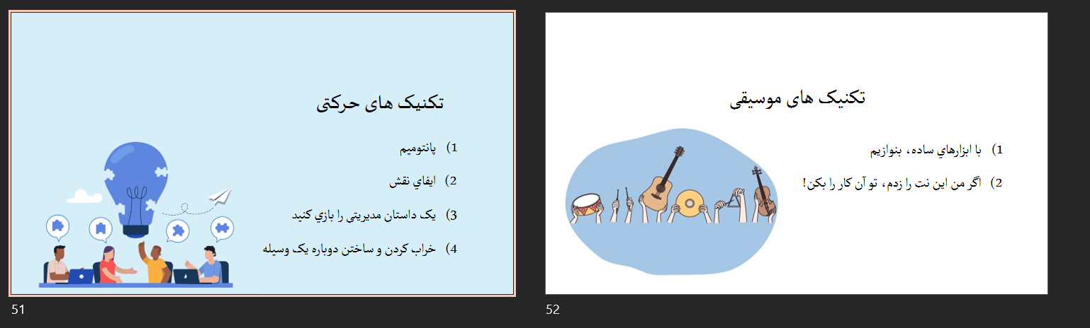 Screenshot 2025 08 04 232743 - دانلود پاورپوینت تصمیم گیری رهبران در شرایط عدم قطعیت