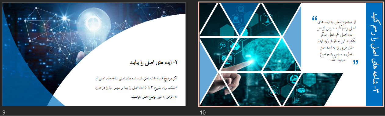 Screenshot 2025 08 04 234543 - دانلود پاورپوینت حل مسئله