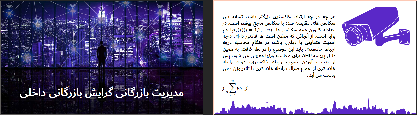 Screenshot 2025 08 07 221532 - دانلود پاورپوینت مدیریت بازرگانی گرایش بازرگانی داخلی