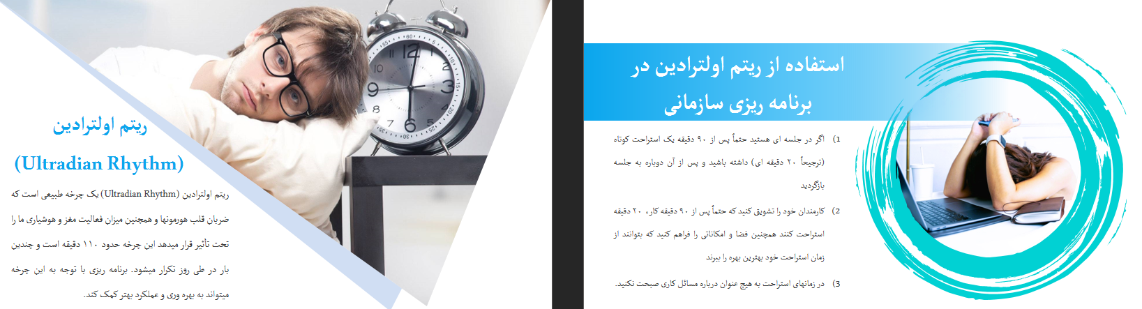 Screenshot 2025 08 07 225248 - دانلود پاورپوینت مدیریت زمان