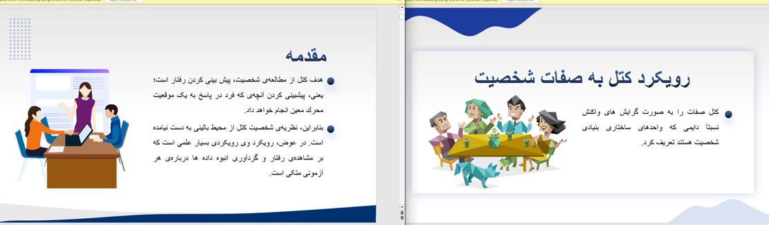 دانلود پاورپوینت ارزیابی اثربخشی آموزش مدل فیلیپس Screenshot 394 - دانلود پاورپوینت ارزیابی اثربخشی آموزش مدل فیلیپس