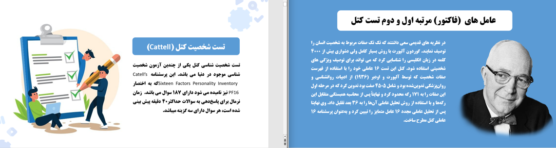 دانلود پاورپوینت تست کتل Screenshot 433 - دانلود پاورپوینت تست کتل