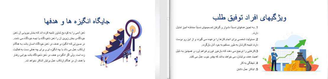 دانلود پاورپوینت کتاب مبانی مدیریت رفتار سازمانی Screenshot 457 - دانلود پاورپوینت کتاب مبانی مدیریت رفتار سازمانی